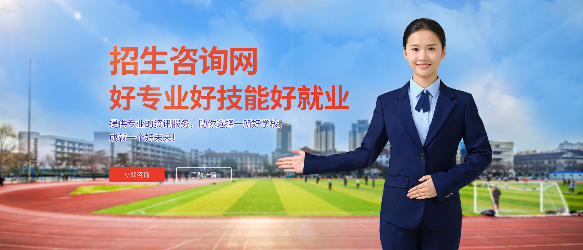 中职招生网，好专业好就业
