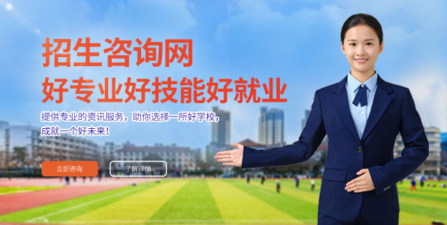 中职招生网，好专业好就业