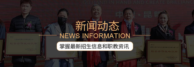 中职招生网，好专业好就业