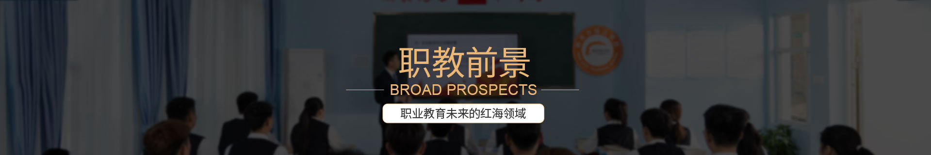 中职招生网，好专业好就业